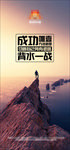 成功励志