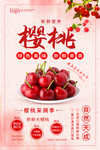 樱桃