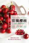 樱桃