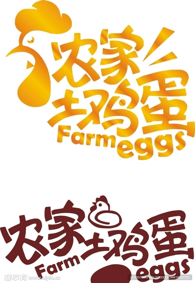 农家土鸡蛋