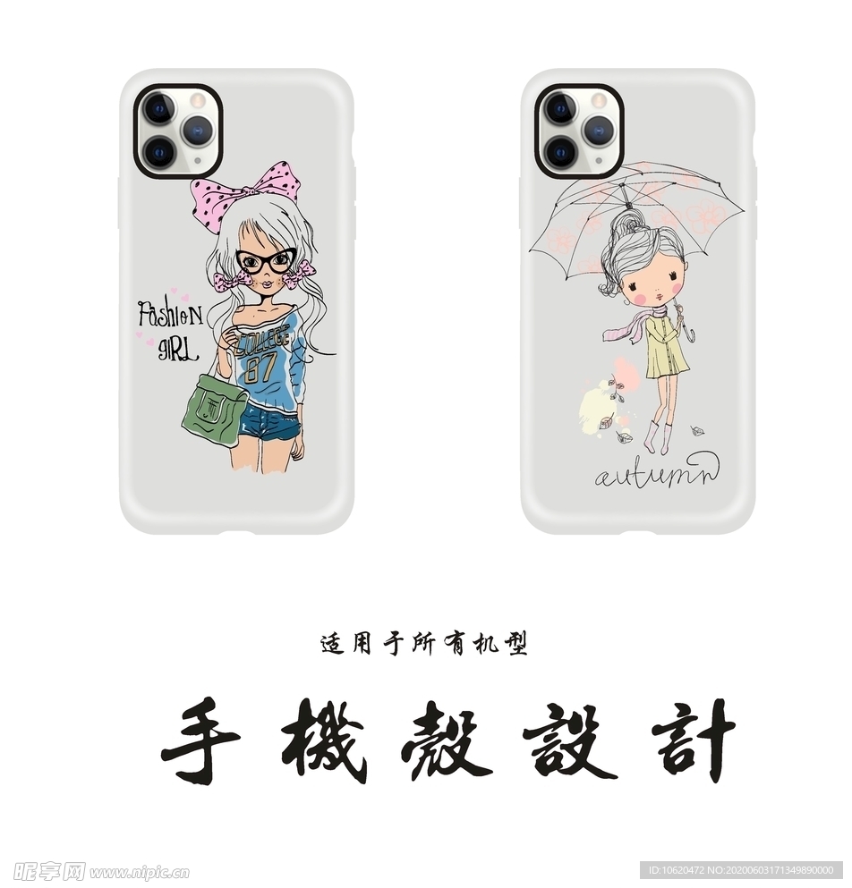 插画手机壳