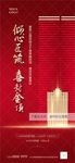 地产开盘 封顶 热销 微信单图