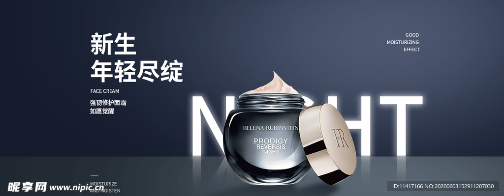 化妆品banner