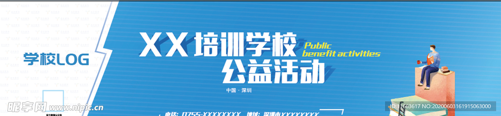 活动背景