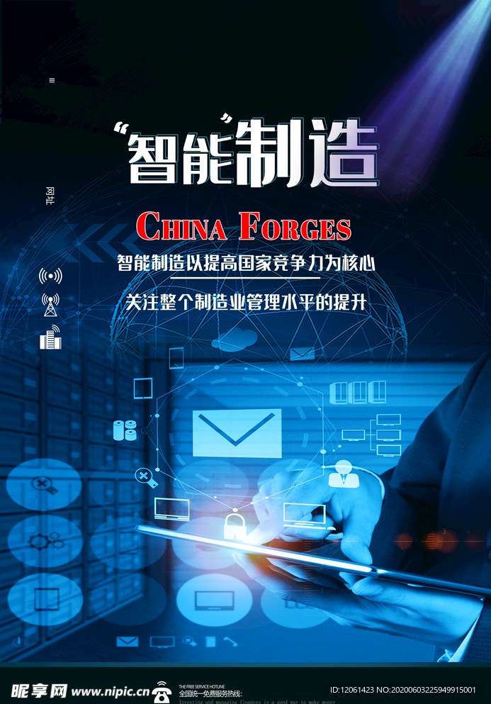 科技