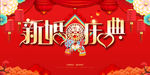 结婚