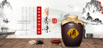 酒水banner