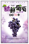 葡萄