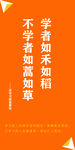 学习