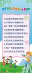 维护学生心理健康的措施
