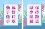 学校标语