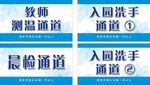 测温通道