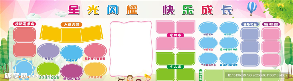 照片展板