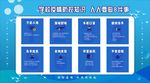 人人要做8件事