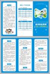 学校一日常规学生篇