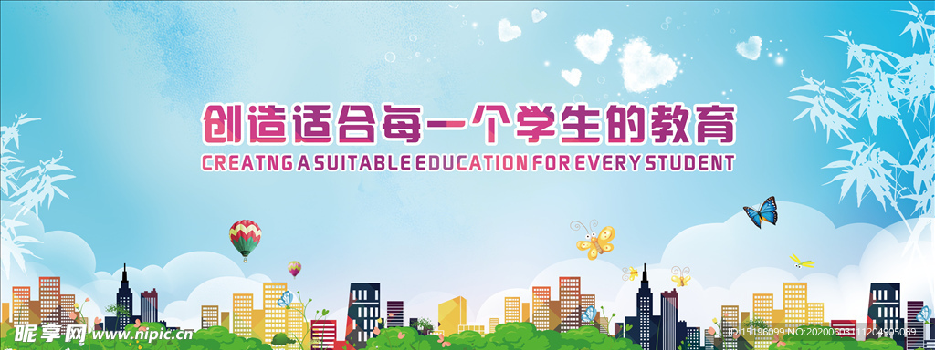 学校背景