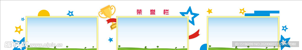 学校宣传栏造型