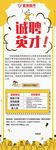 招聘 海报 展架