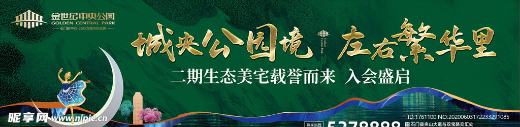 高端地产形象