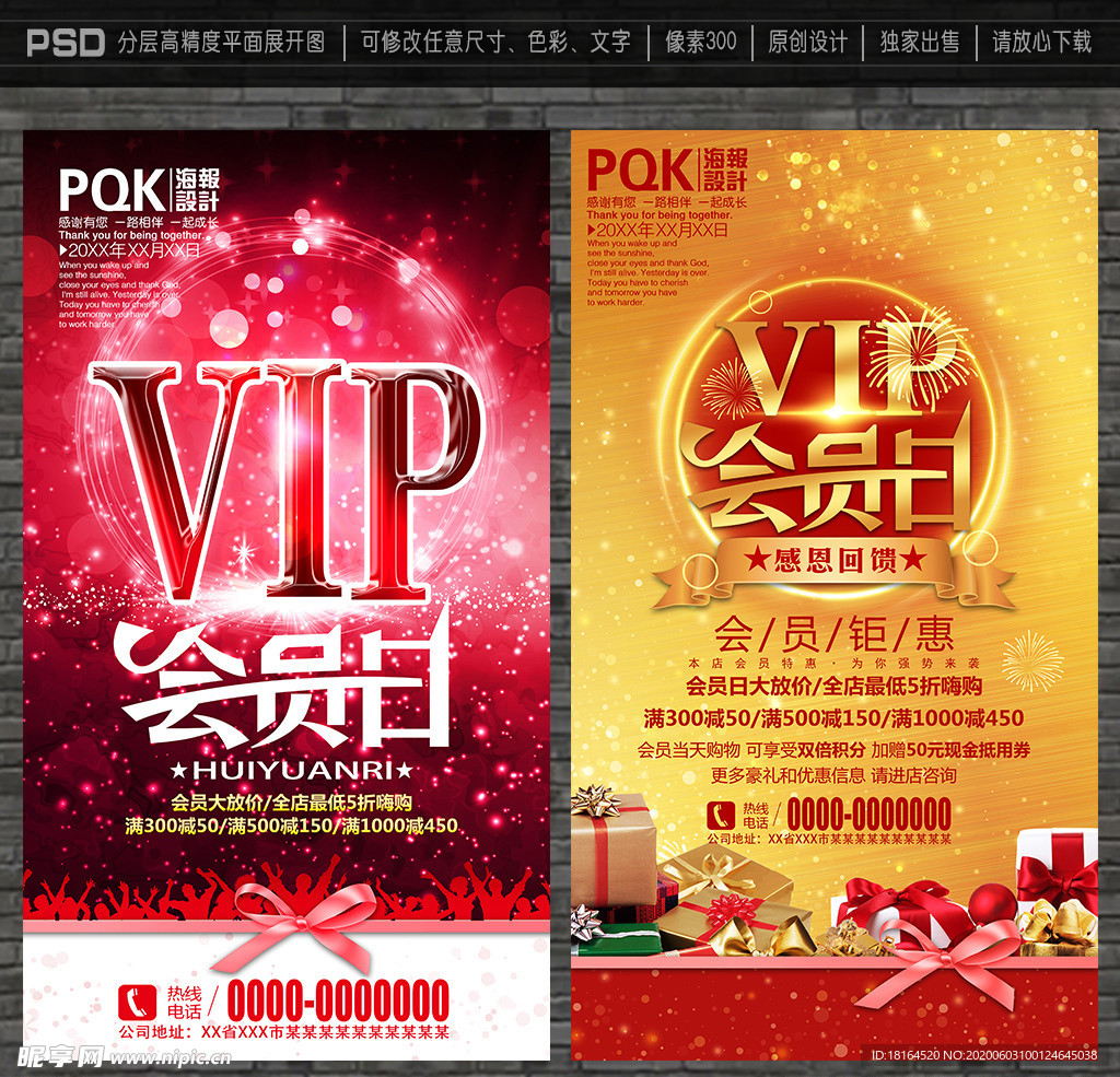 VIP会员