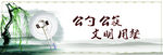 公勺公筷