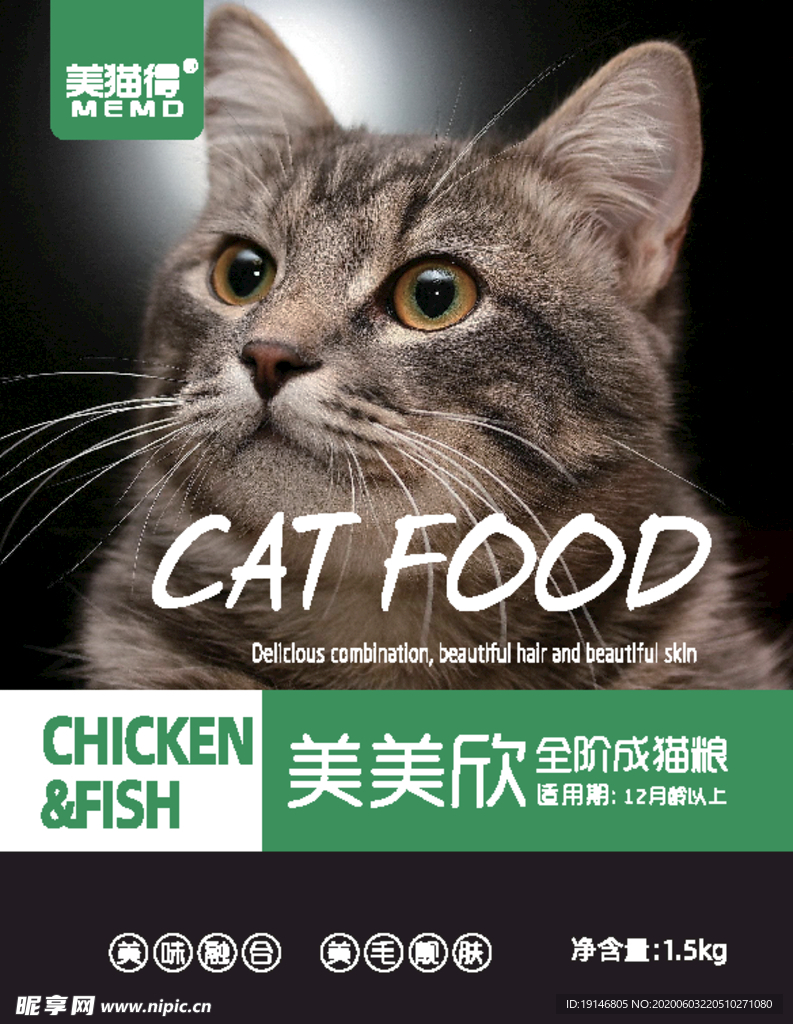 猫粮外包装设计平面图