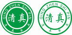 清真标志  清真logo