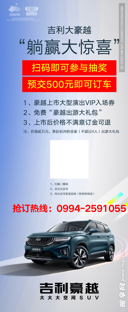 豪越展架