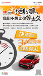 快速钣喷