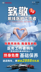 医护工作者