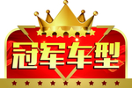 异形车顶牌