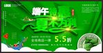 端午