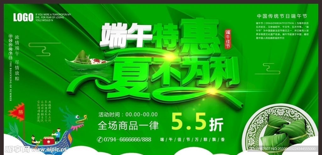 端午