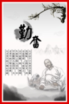 校园名言警句挂画 勤奋