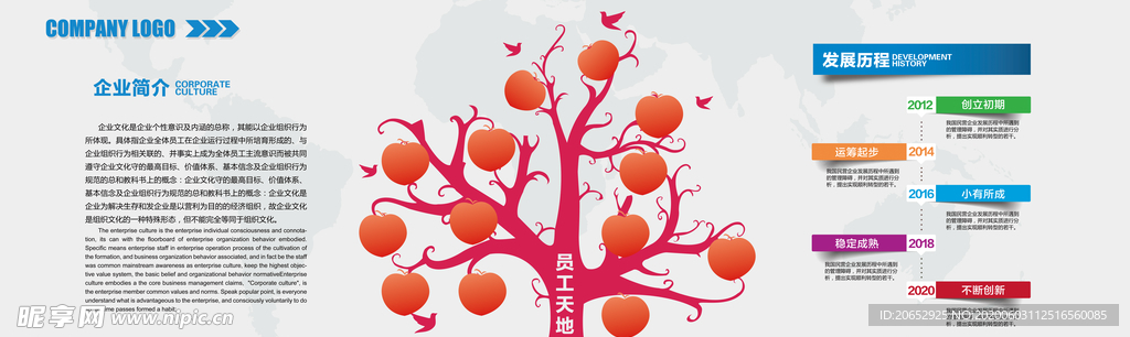 企业文化