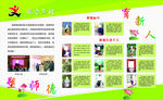 学校德育海报