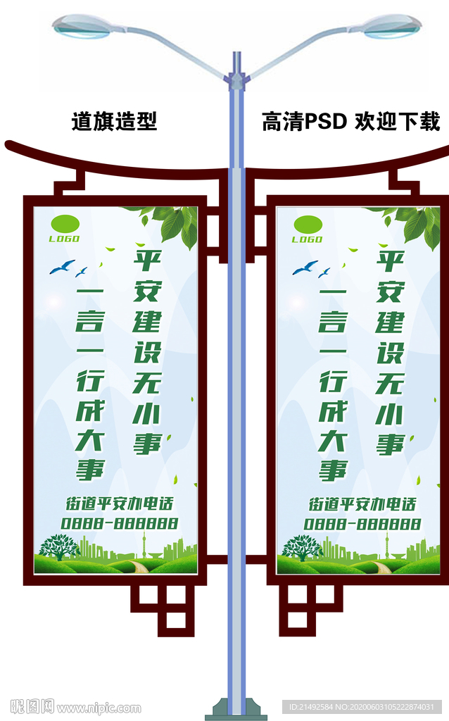 道旗路灯杆广告造型