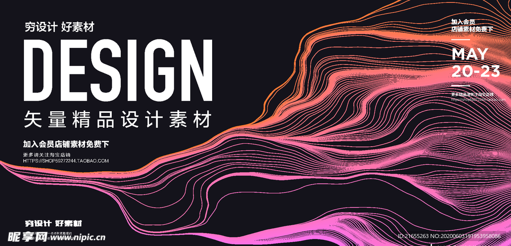 科技数据背景
