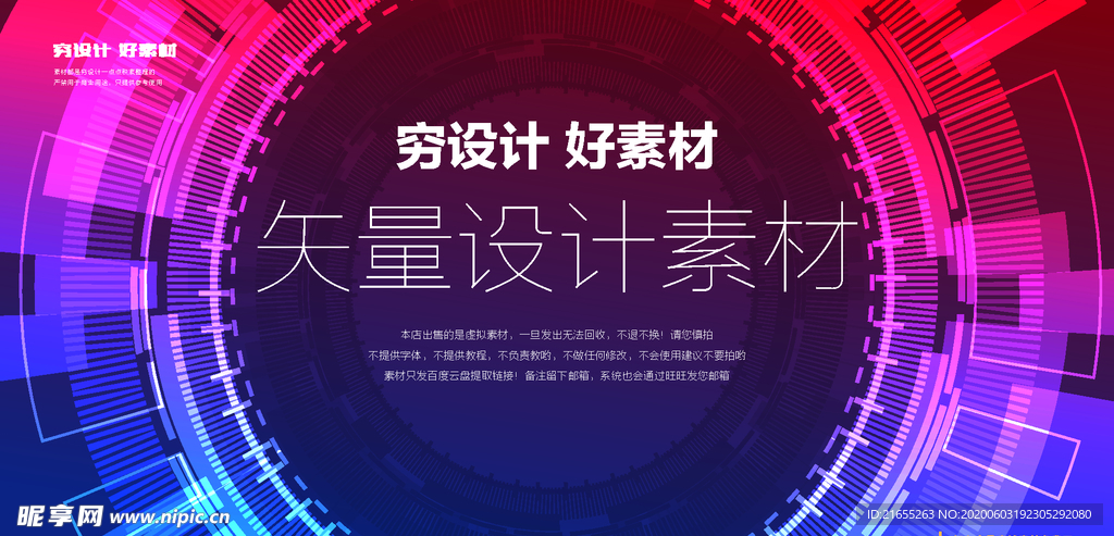 科技数据背景