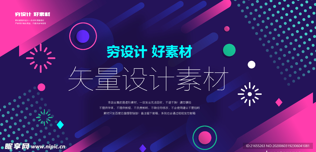 科技数据背景