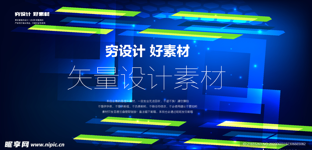 科技数据背景