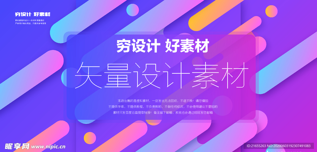 科技数据背景