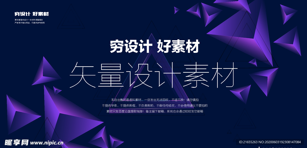 科技数据背景