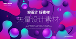 科技数据背景