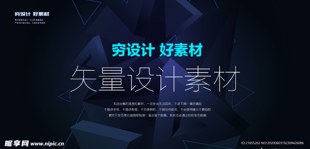 科技数据背景