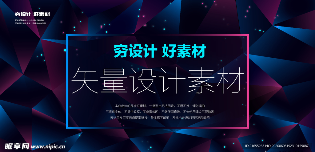 科技数据背景