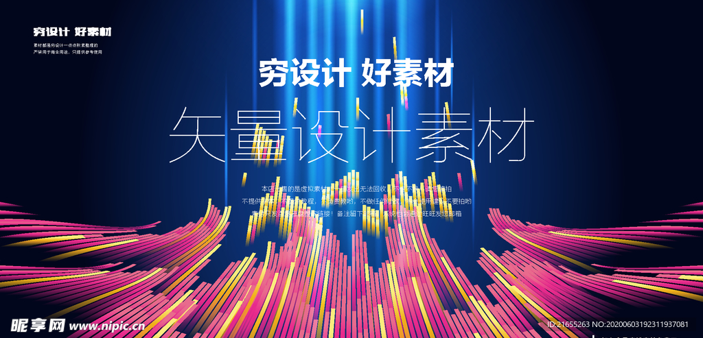 科技数据背景