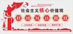 核心价值观