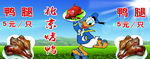 烤鸭