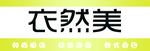服装店牌匾